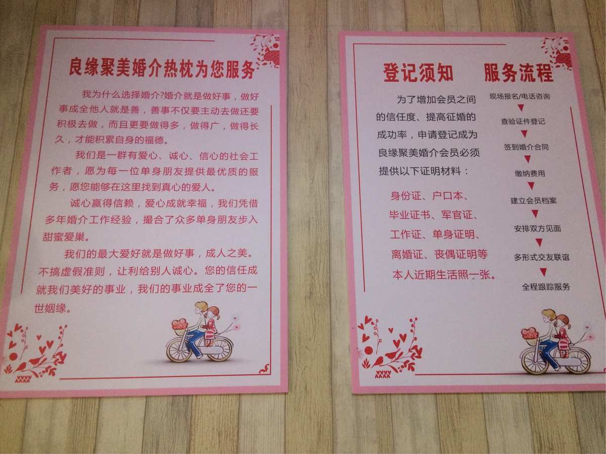 双喜临门 良缘聚美婚介所与盈科美辰旅行社盛大开业——从婚姻介绍到旅行婚恋的一站式服务