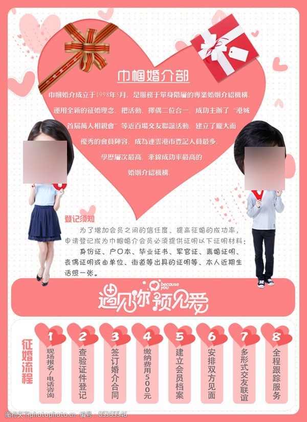 打造高效婚姻介绍服务 客户服务流程图解与优化策略